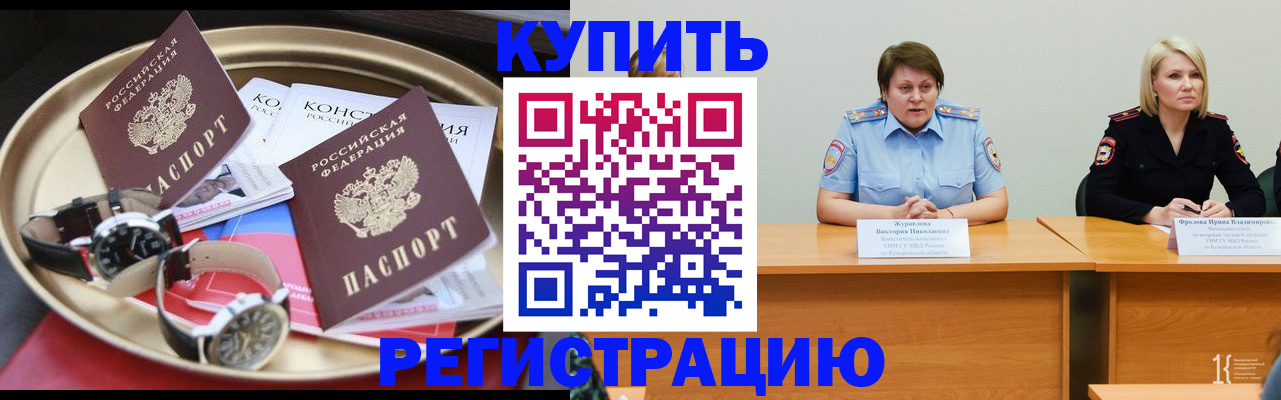 временная регистрация для всех в Обнинске