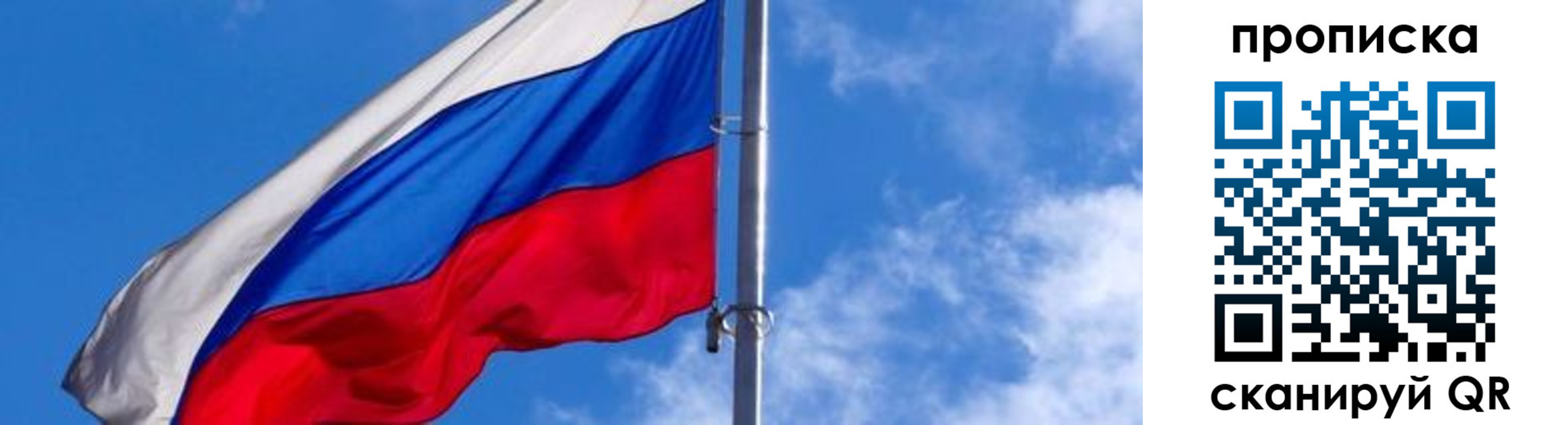 прописка поиск в Обнинске
