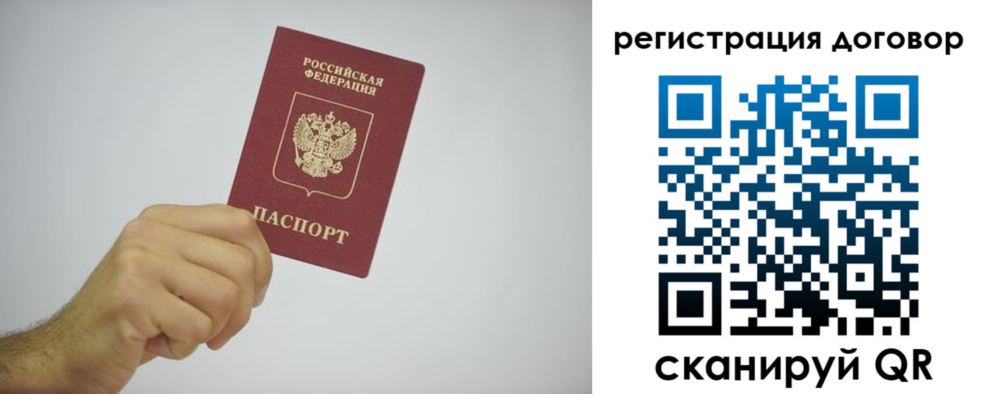 временная регистрация собственник в Обнинске