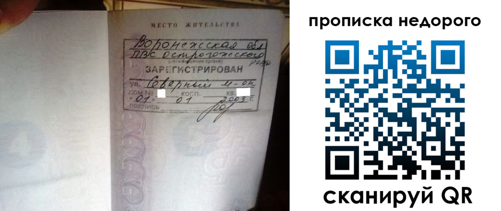 временная регистрация поиск в Обнинске