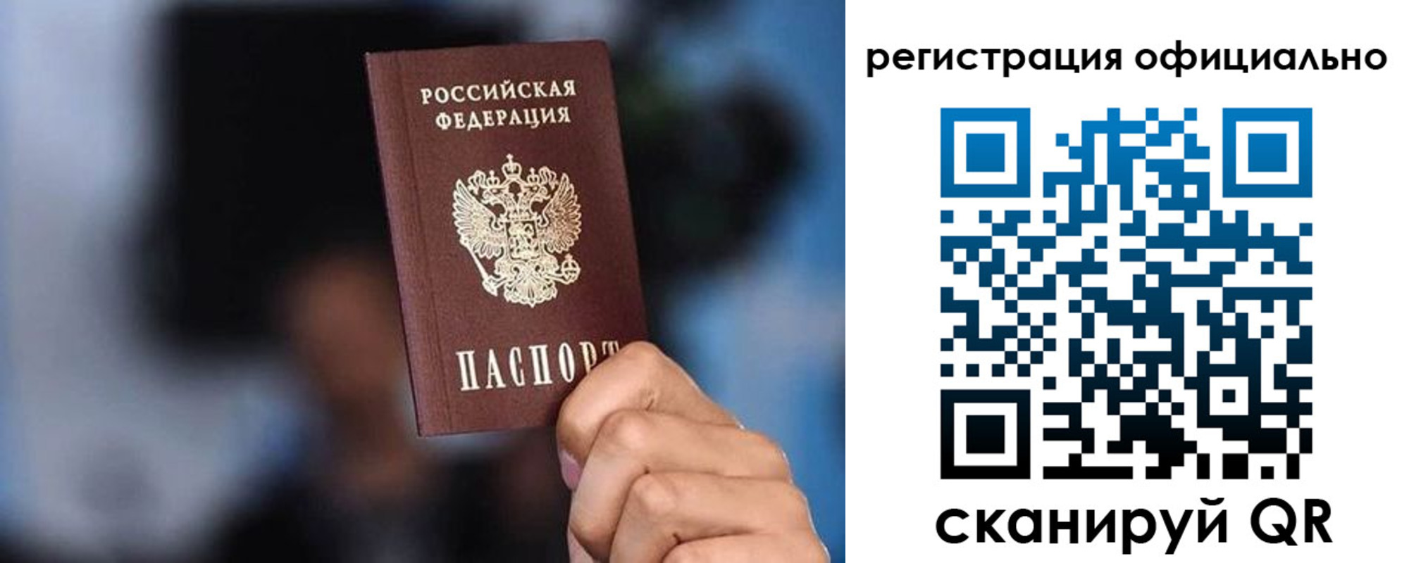 прописка для школы в Обнинске