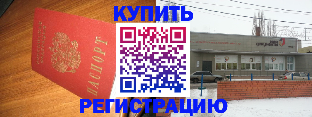 прописка паспорт в Обнинске