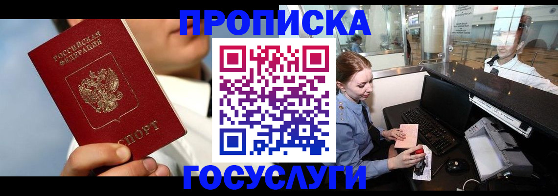 временная регистрация законно в Обнинске