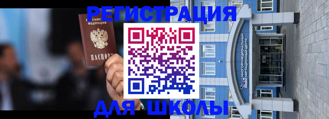 прописка регистрация в Обнинске