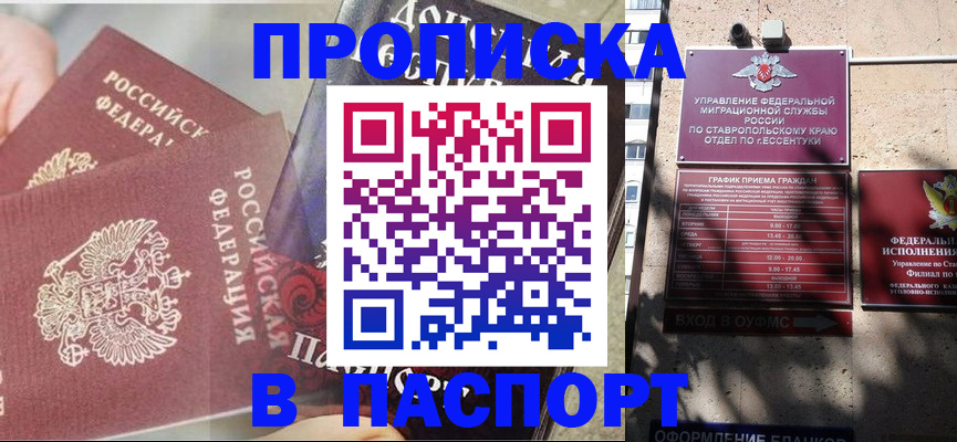 прописка для школы в Обнинске
