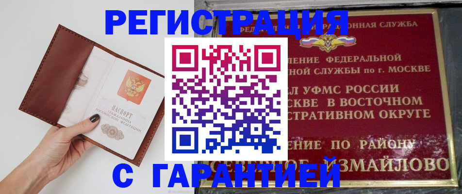 временная регистрация в Обнинске