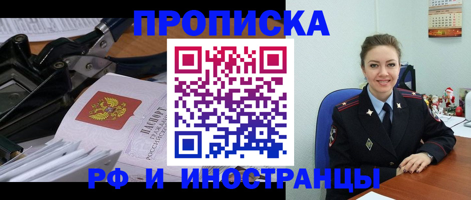 временная регистрация для всех в Обнинске