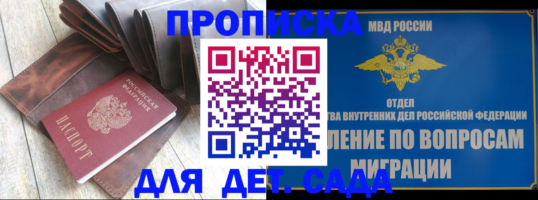 временная регистрация надежно в Обнинске