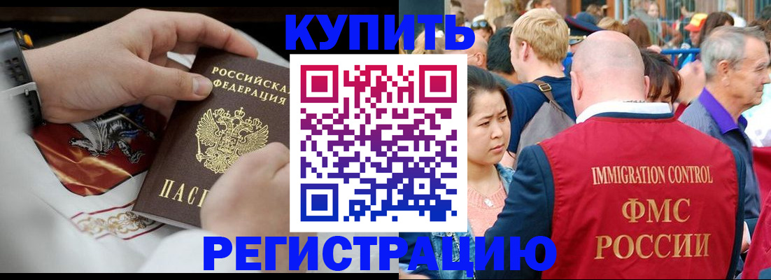 миграционный учет в Обнинске